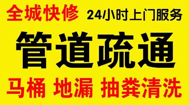 神湾镇市政管道清淤,疏通大小型下水管道、超高压水流清洗管道市政管道维修